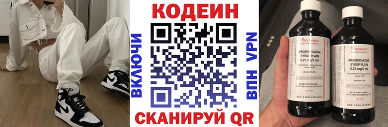 Кодеиновый сироп Lean Purple Drank  Вязьма 
