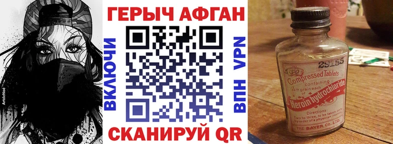 кракен ссылки Вязьма Героин VHQ